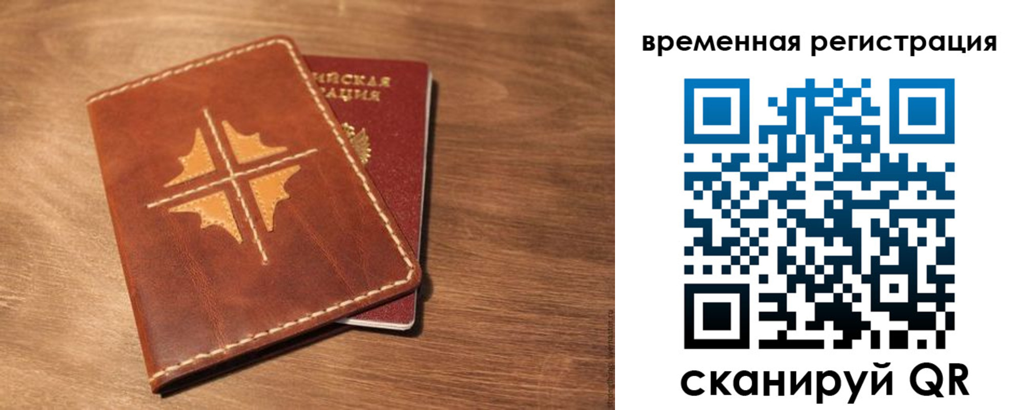 где прописаться в Башкортостане