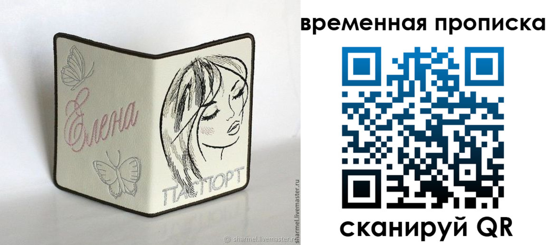 временная регистрация собственник в Башкортостане