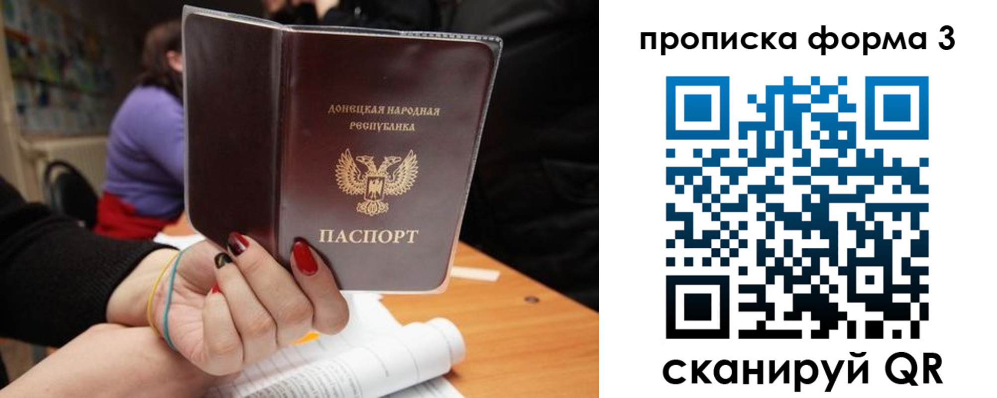 миграционный учет в Башкортостане