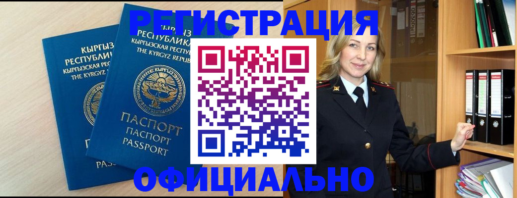 временная регистрация собственник в Башкортостане