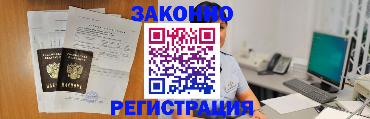 прописка поиск в Башкортостане