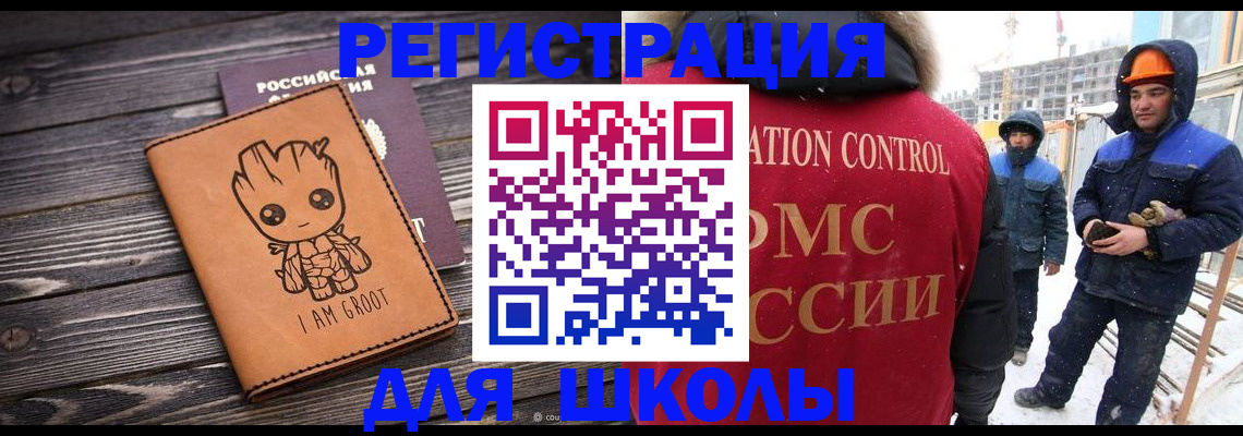 прописка в квартире в Башкортостане