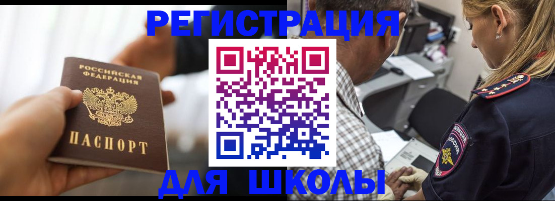 временная регистрация купить в Башкортостане