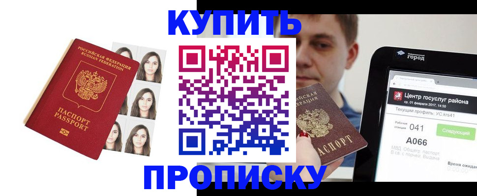 прописка иностранных граждан в Башкортостане
