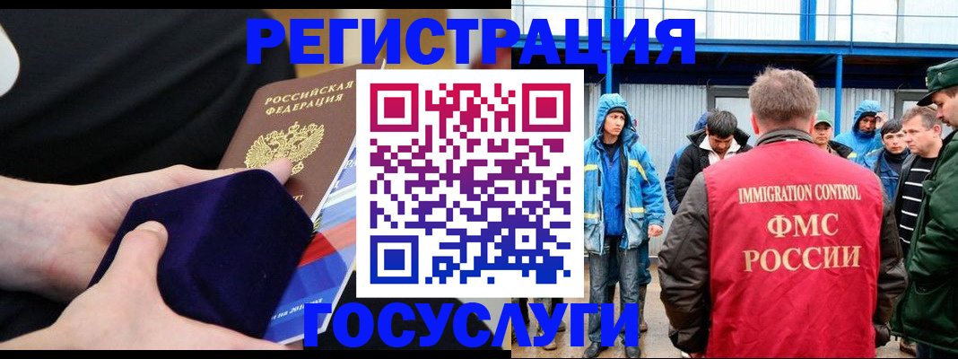 временная регистрация поиск в Башкортостане